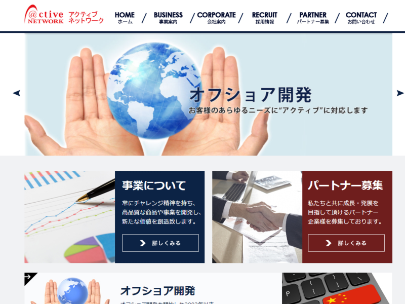 会社サイト制作実績